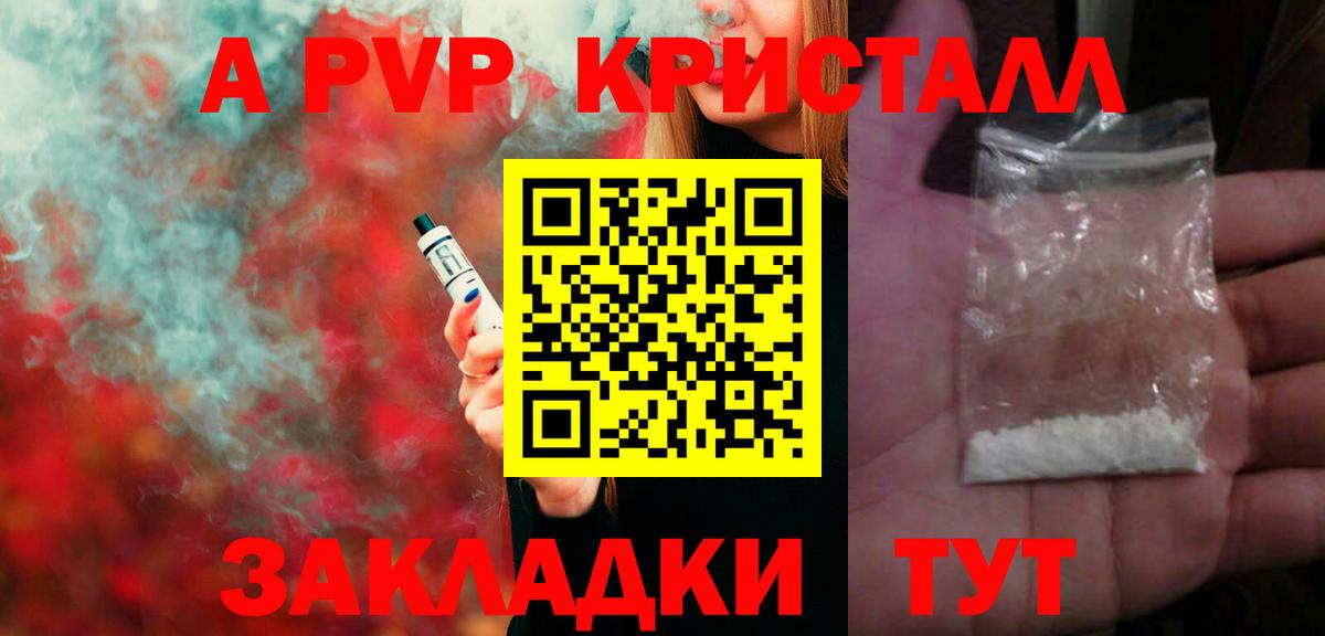 A PVP  Вход с VPN  А ПВП СК  Домодедово  Alfa_PVP Crystall 