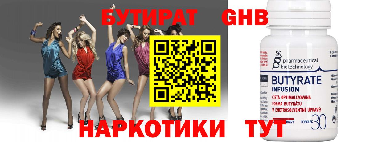 БУТИРАТ бутик  Вход с VPN  БУТИРАТ  Домодедово 