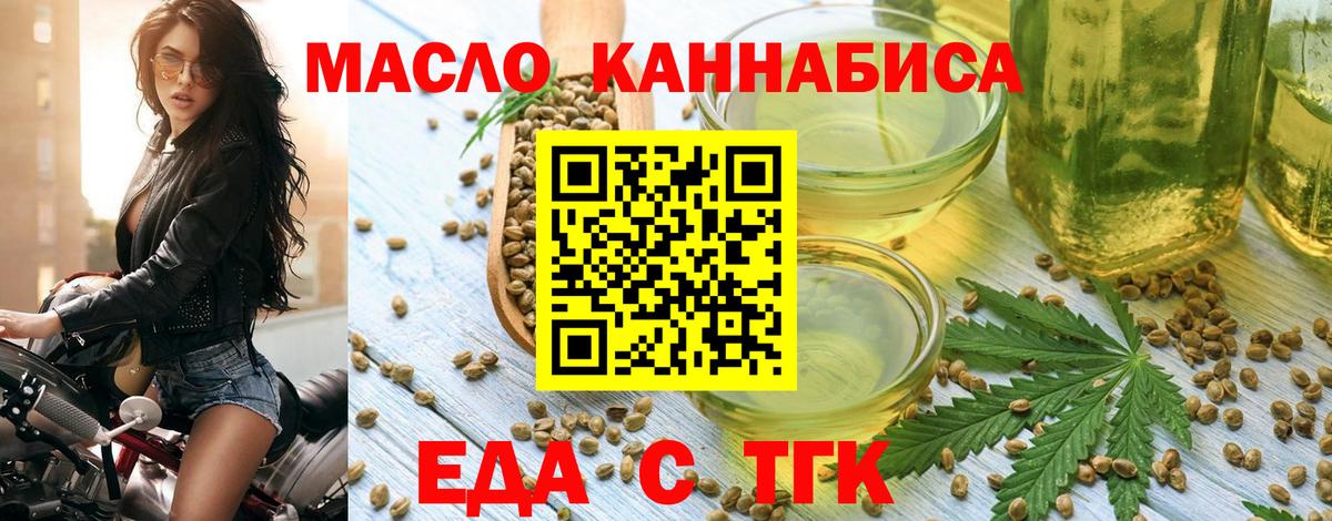 Домодедово  Cannafood марихуана  Вход с VPN 