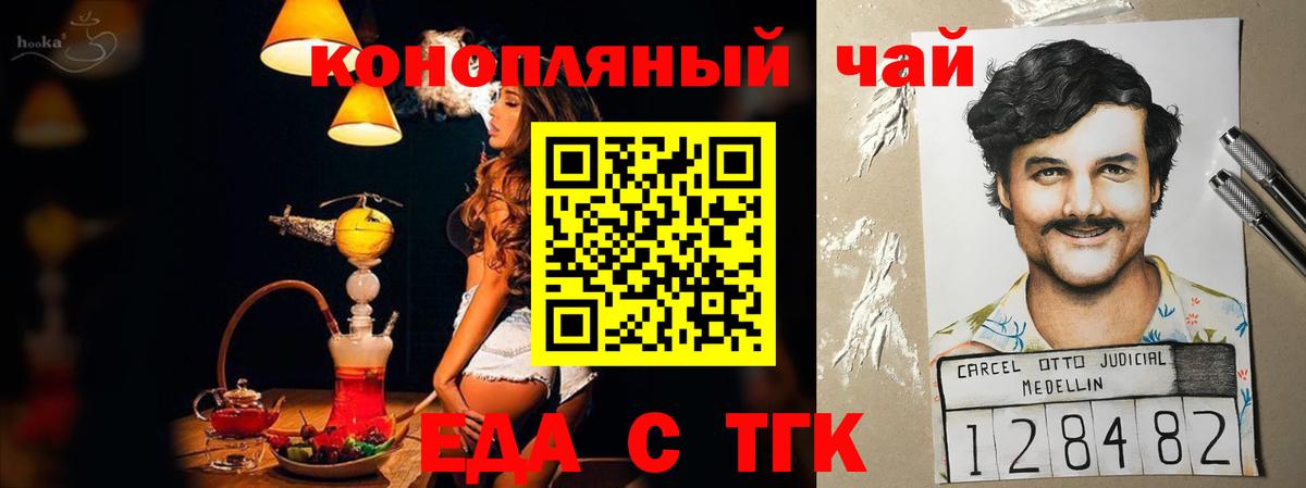 Canna-Cookies конопля Домодедово