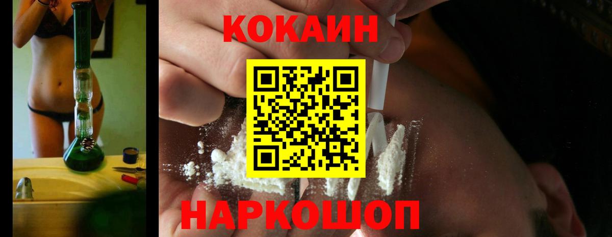 Cocaine Fish Scale  КОКАИН  Домодедово  Вход с VPN  КОКАИН VHQ 