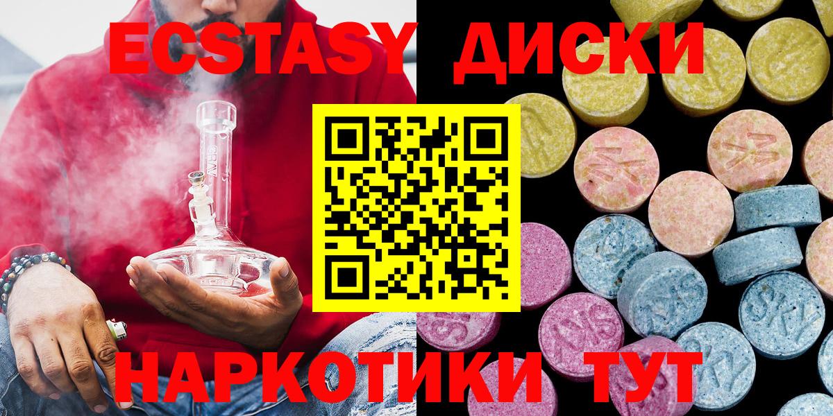 Экстази MDMA  Вход с VPN  дарнет шоп  Экстази  Домодедово  Экстази ешки 