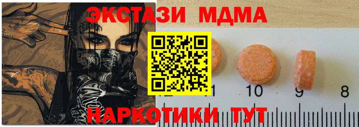 Экстази диски Домодедово