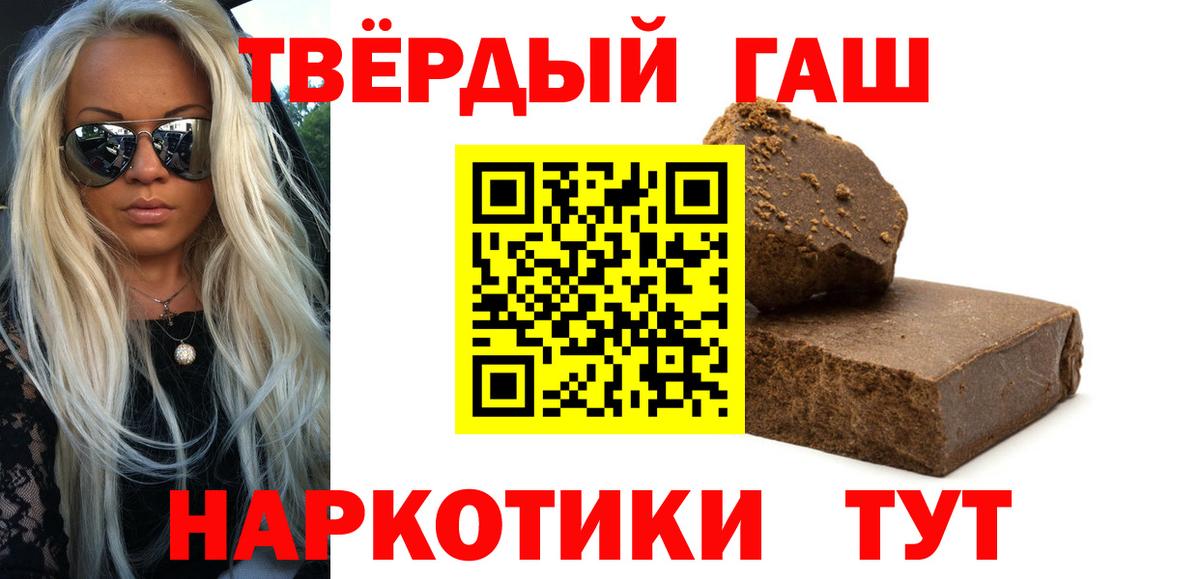 Домодедово  Гашиш ice o lator  Гашиш hashish  Вход с VPN 