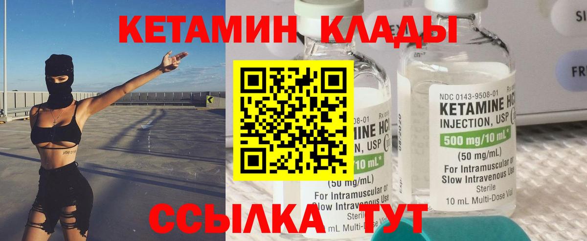 Домодедово  Кетамин ketamine  КЕТАМИН VHQ  Вход с VPN 