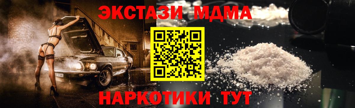 МДМА crystal Домодедово