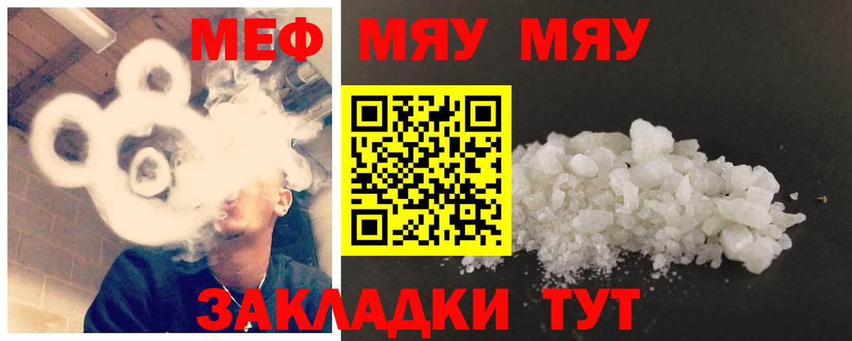 МЕФ  Домодедово