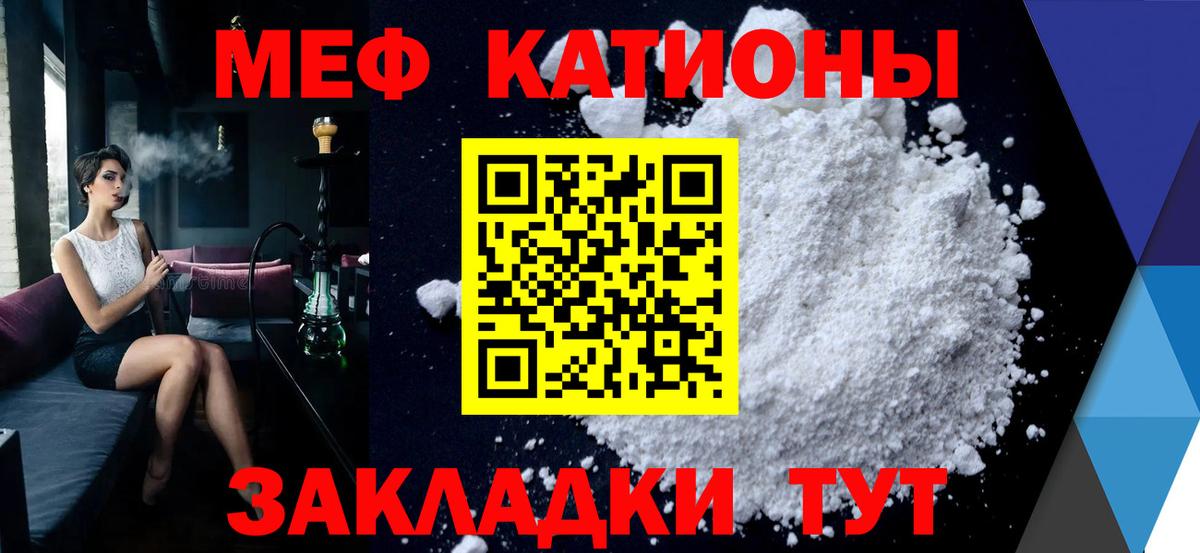 Меф  МЕФ кристаллы  Мефедрон  Вход с VPN  Меф VHQ  Домодедово 