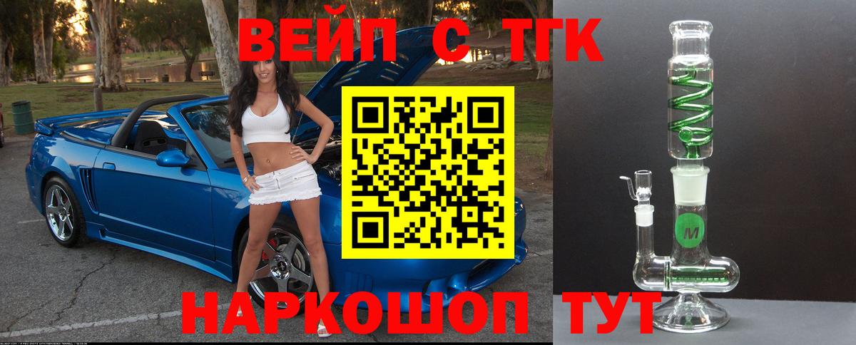 ТГК концентрат  Дистиллят ТГК жижа  цена   Домодедово  Вход с VPN 