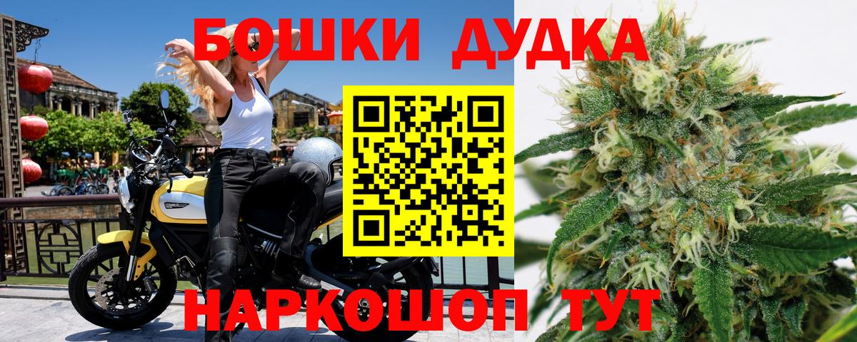 Бошки Шишки гибрид Домодедово